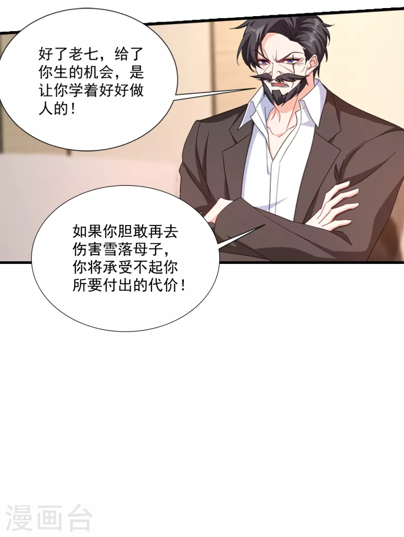 入骨暖婚小说视频漫画,第374话 谁也不能阻止我找他1图