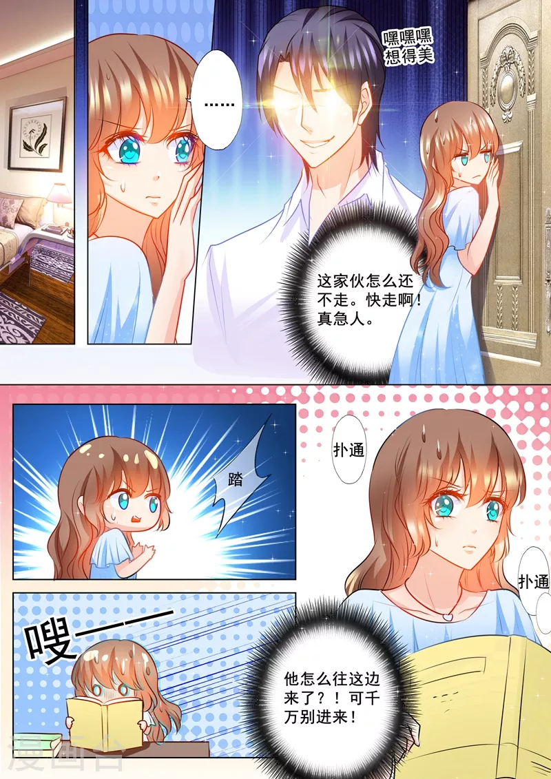 入骨暖婚小说漫画,第109话 捕到蓝悠悠1图