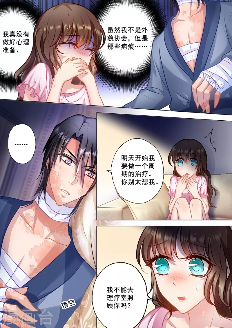 入骨暖婚漫画免费阅读下拉式六漫画漫画,第28话 吃谁的醋？1图