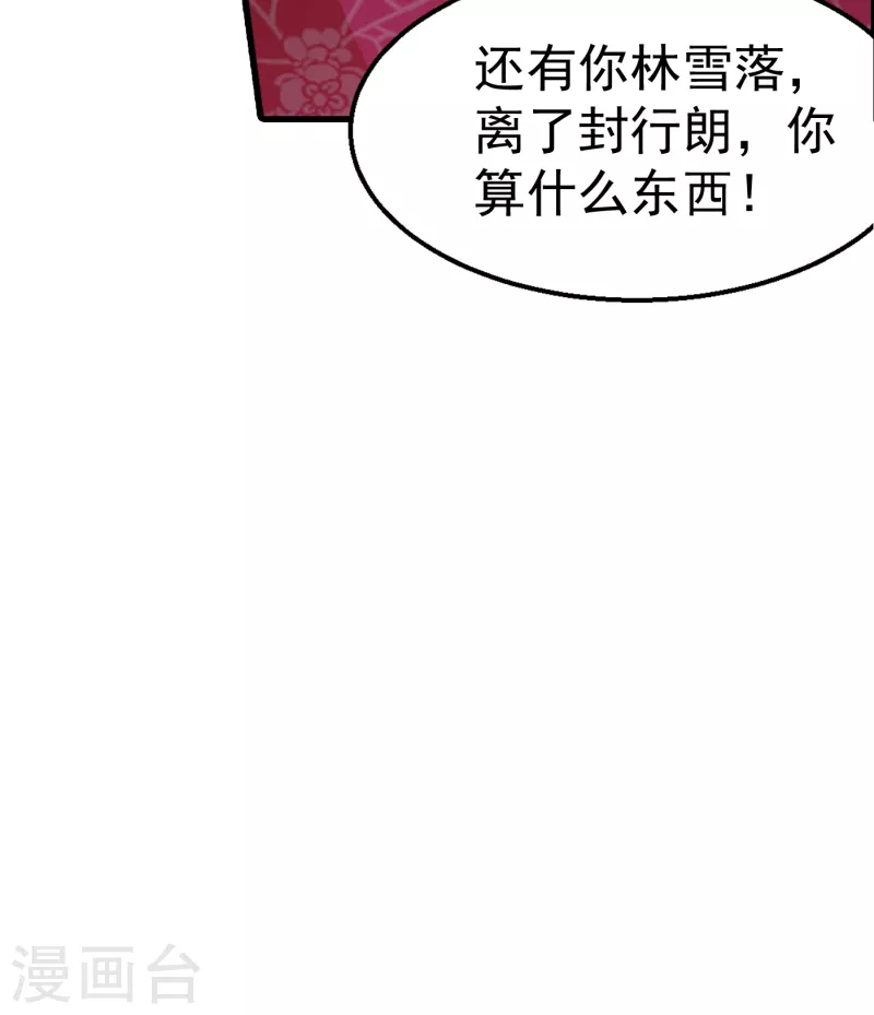 入骨暖婚免费阅读全集漫画漫画,第310话 离我老婆孩子远点！2图