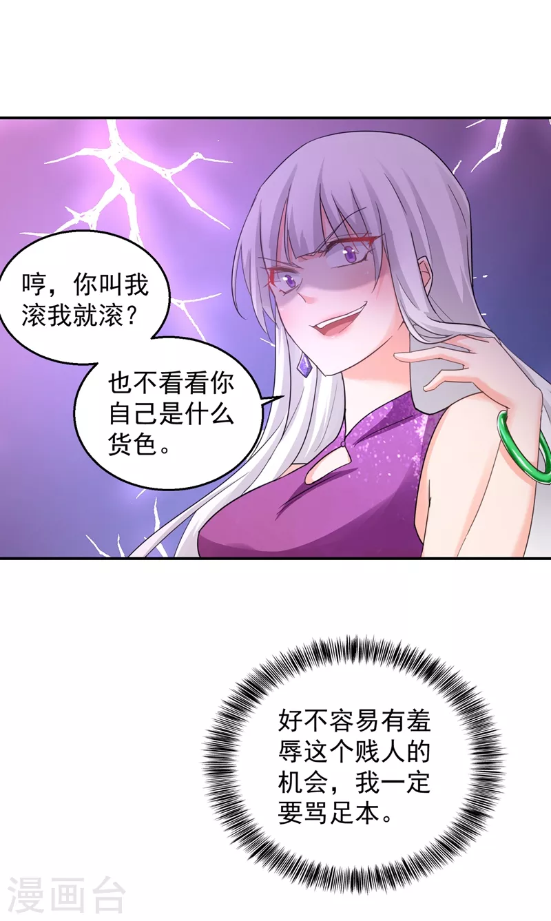 入骨暖婚:三爷的心尖前妻漫画,第287话 你儿子就在那扇门后1图