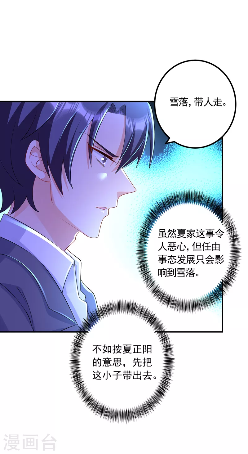 入骨暖婚漫画全集漫画,第423话 我只要十个亿！1图