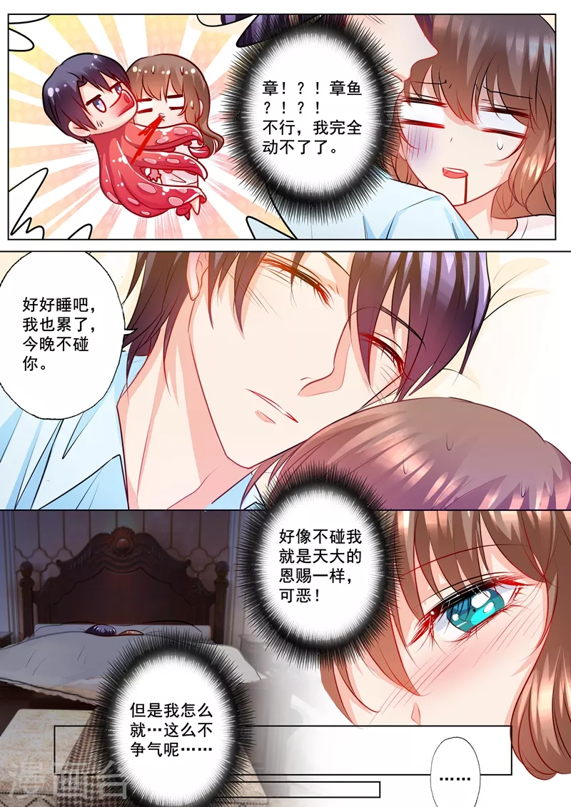 入骨暖婚小说视频漫画,第134话 封行朗的敌意2图