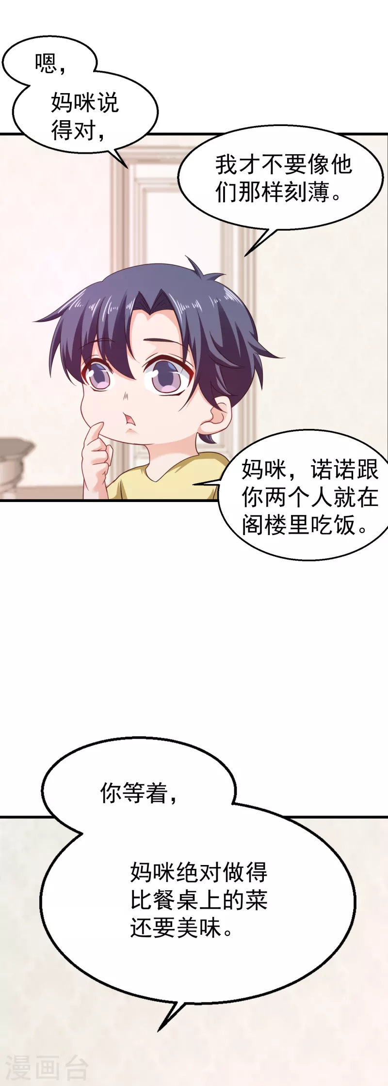 入骨暖婚误惹天价总裁免费阅读漫画,第312话 前妻也是妻！2图