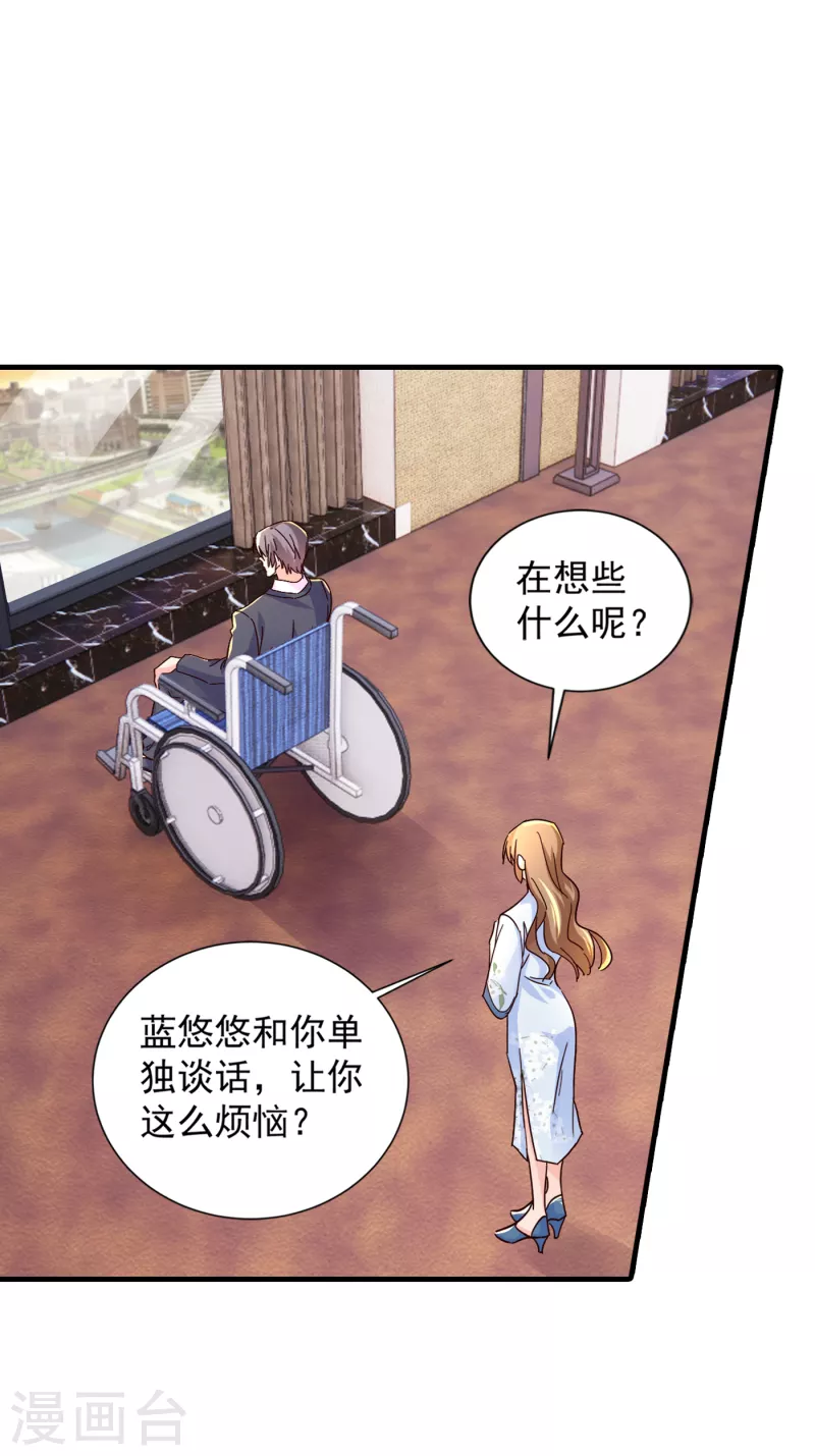 入骨暖婚首席的天价萌妻漫画,第391话 大哥…你要搬走？1图