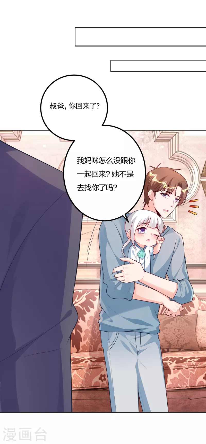 入骨暖婚小说视频漫画,第376话 你是不是该奖励我了2图