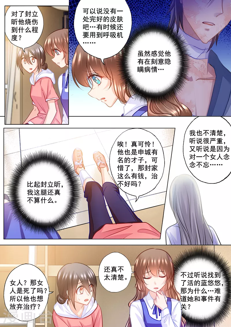 入骨暖婚小说视频漫画,第138话 学长你要纠缠到几时1图