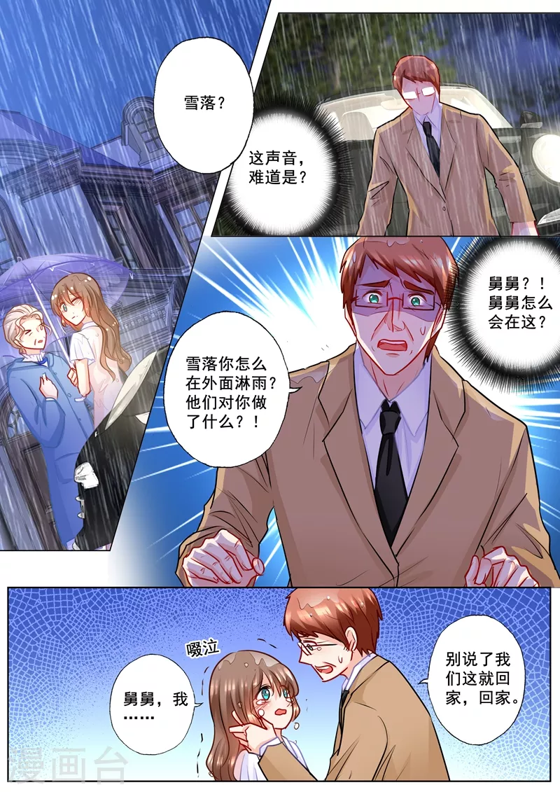 入骨暖婚大结局漫画,第186话 虐妻一时爽1图