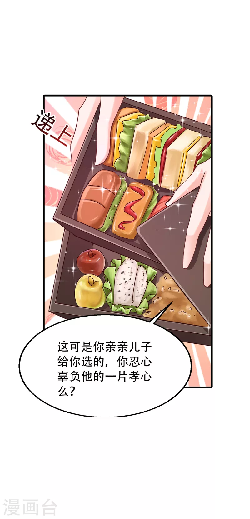 入骨暖婚封行朗小说漫画,第313话 后遗症？1图