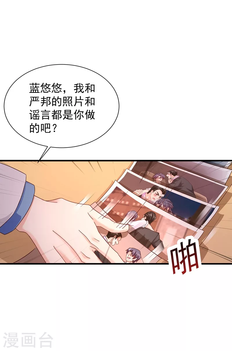 入骨暖婚漫画免费下拉式漫画漫画,第328话 不如我们做个交易？2图