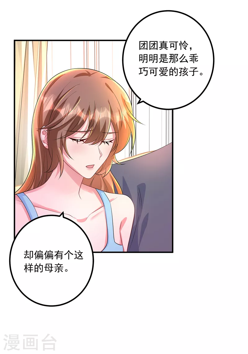 入骨暖婚免费阅读全集漫画漫画,第420话 朵朵要生了！2图