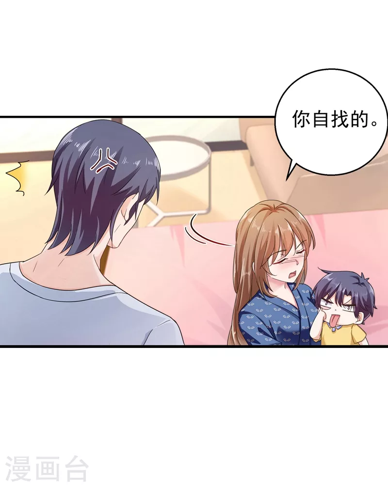 入骨暖婚密宠小娇妻漫画,第291话 给我一个赎罪的机会2图