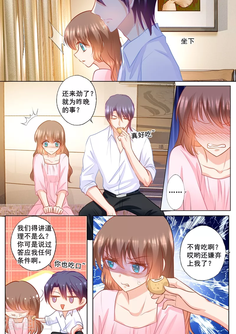 入骨暖婚:三爷的心尖前妻漫画,第152话 我要起诉离婚！1图