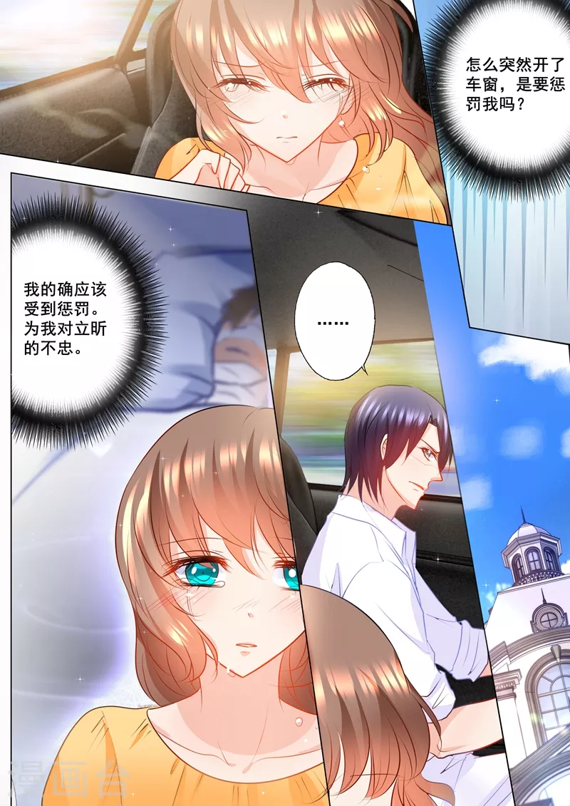 入骨暖婚动漫漫画,第106话 如何面对立昕？1图