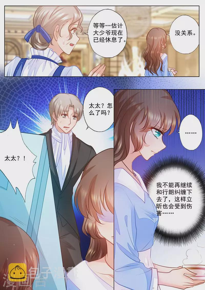 入骨暖婚电视剧真人版漫画,第77话 不得已的选择2图