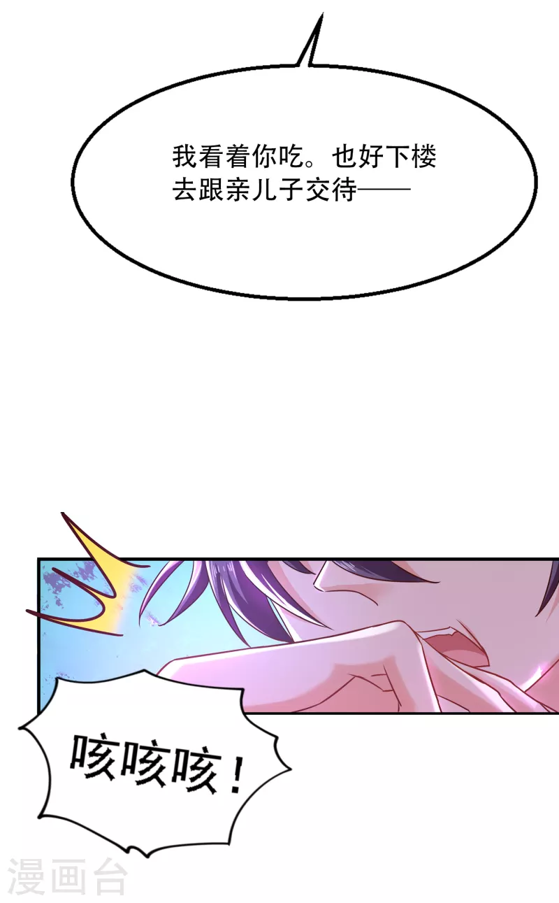 入骨暖婚封行朗漫画,第313话 后遗症？2图