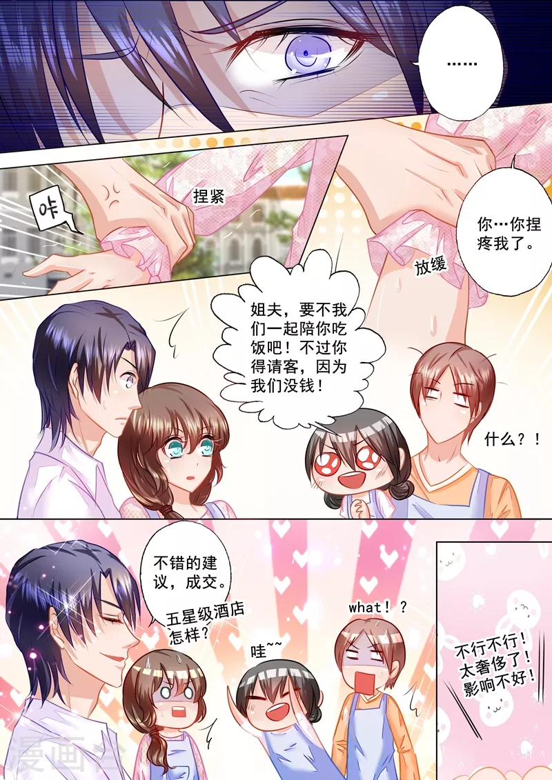 入骨暖婚南少宠妻上瘾简瑶免费阅读漫画,第46话 不想他再受伤2图