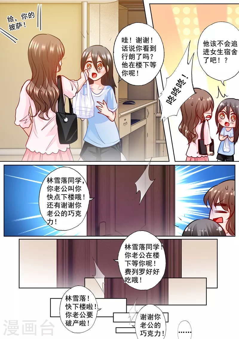 入骨暖婚电视剧真人版漫画,第175话 死缠烂打的封行朗2图