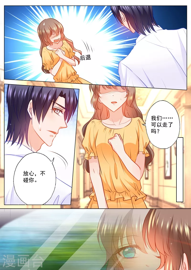 入骨暖婚漫画全集免费漫画,第106话 如何面对立昕？1图