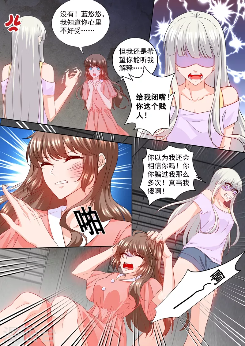 入骨暖婚免费下拉式漫画,第206话 林雪落，又见面了2图