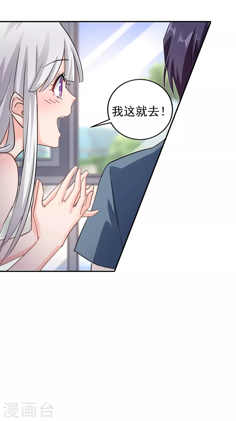 入骨暖婚全文下载漫画,第287话 你儿子就在那扇门后1图