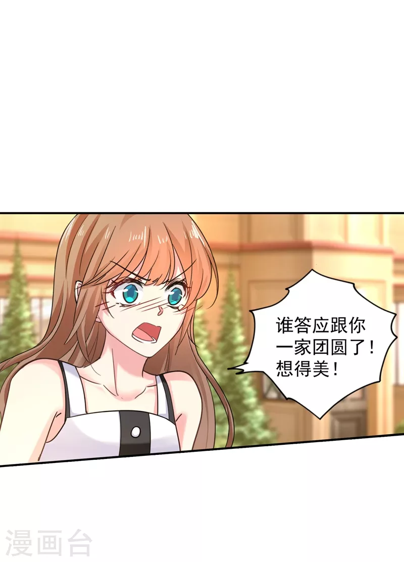 入骨暖婚电视剧真人版漫画,第281话 诺诺失踪了！1图