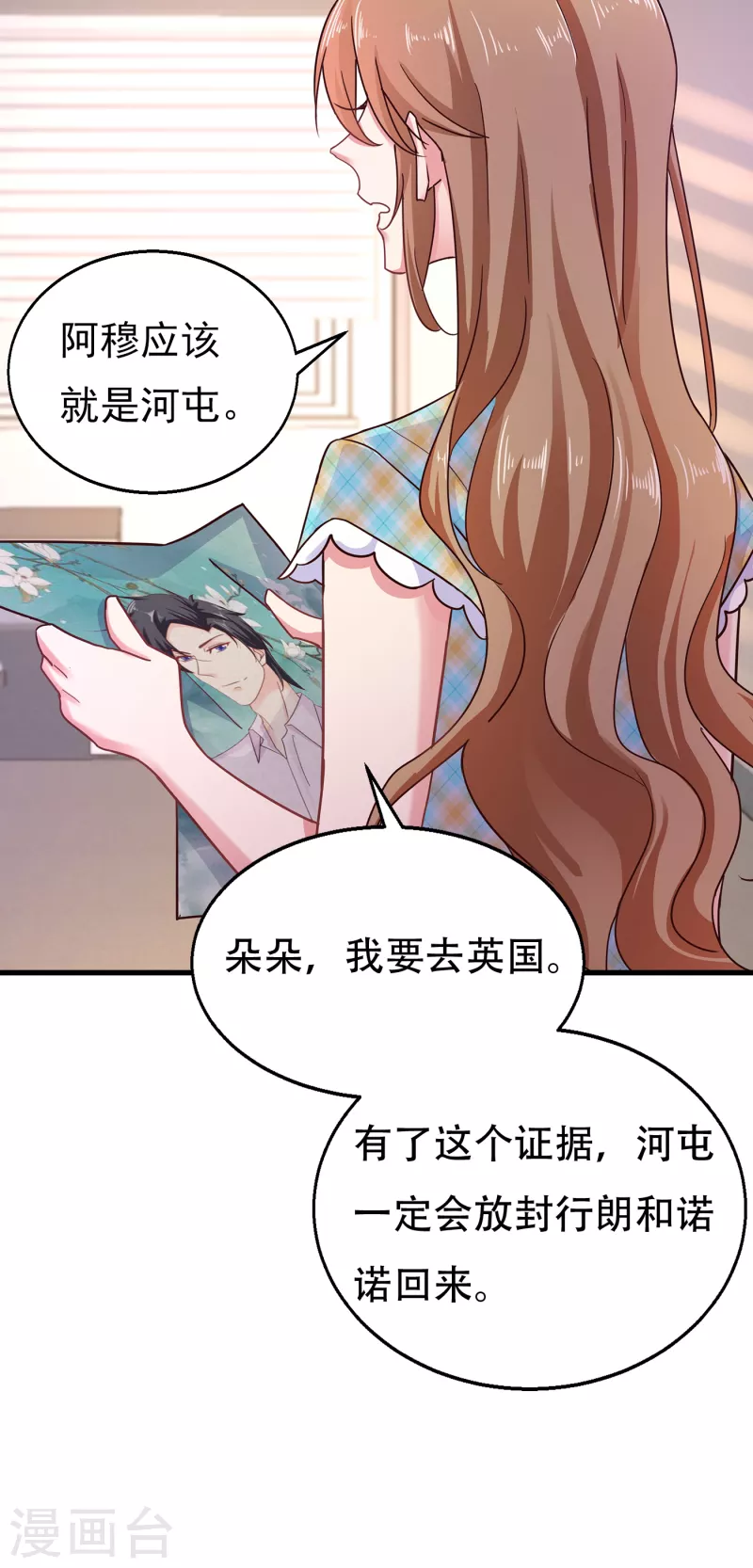 入骨暖婚大结局漫画,第304话 制成活人木乃伊？！1图