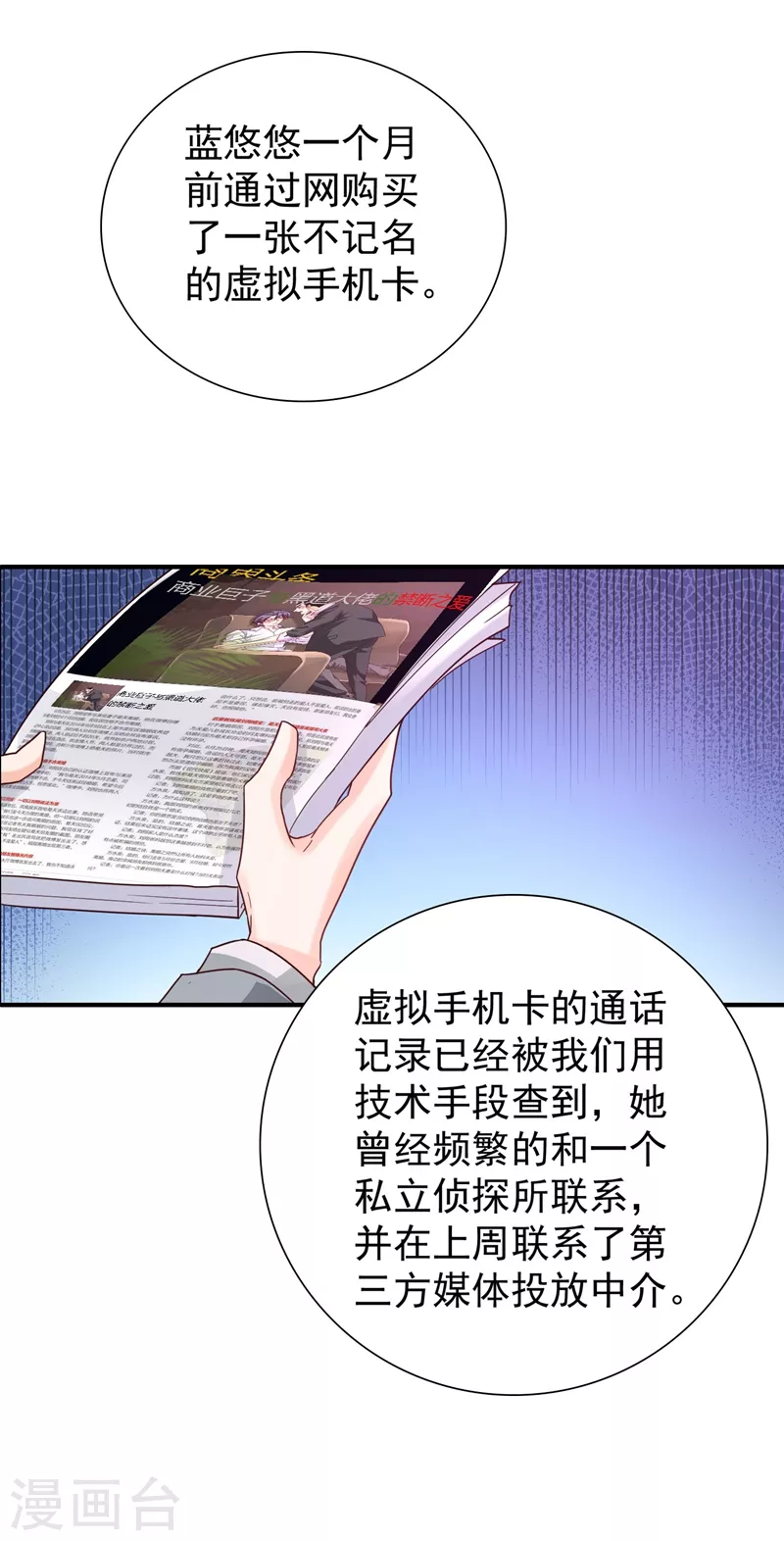 入骨暖婚小说漫画,第326话 封行朗，快跑！1图