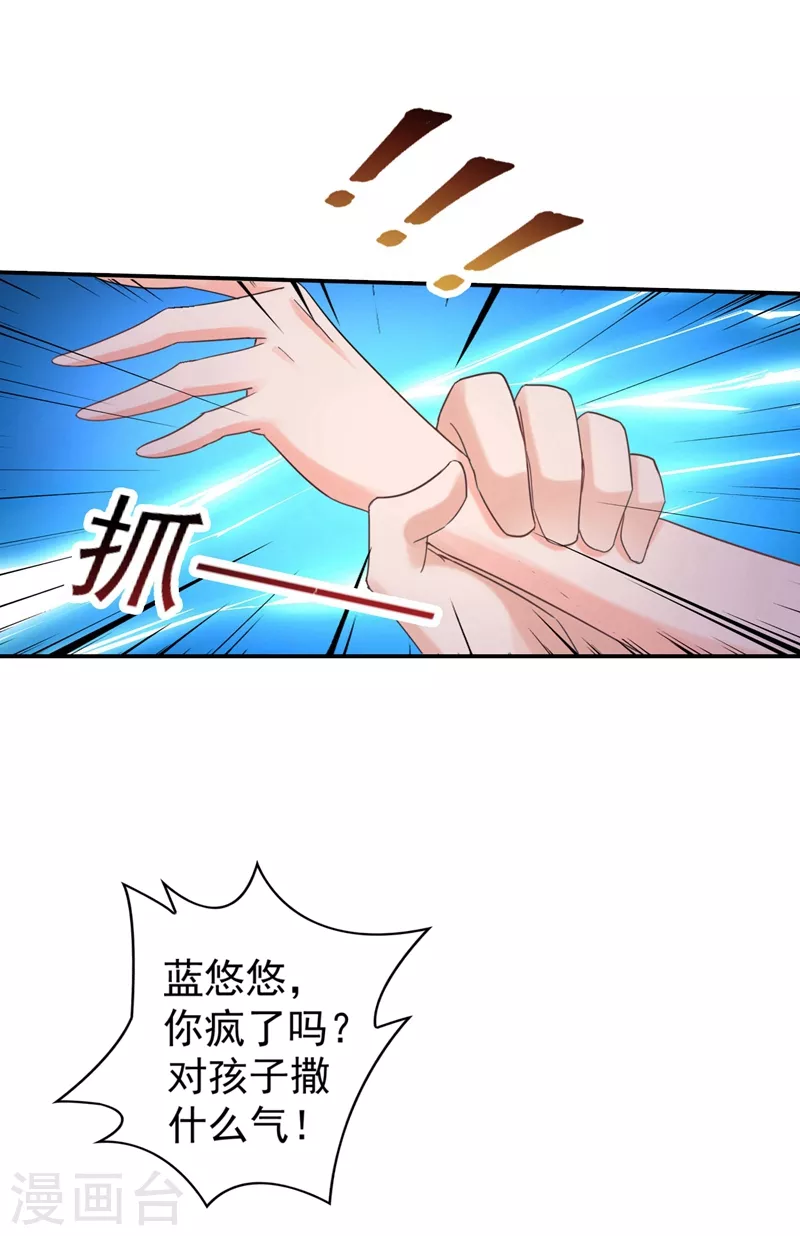 入骨暖婚漫画,第274话 他竟如此温柔2图