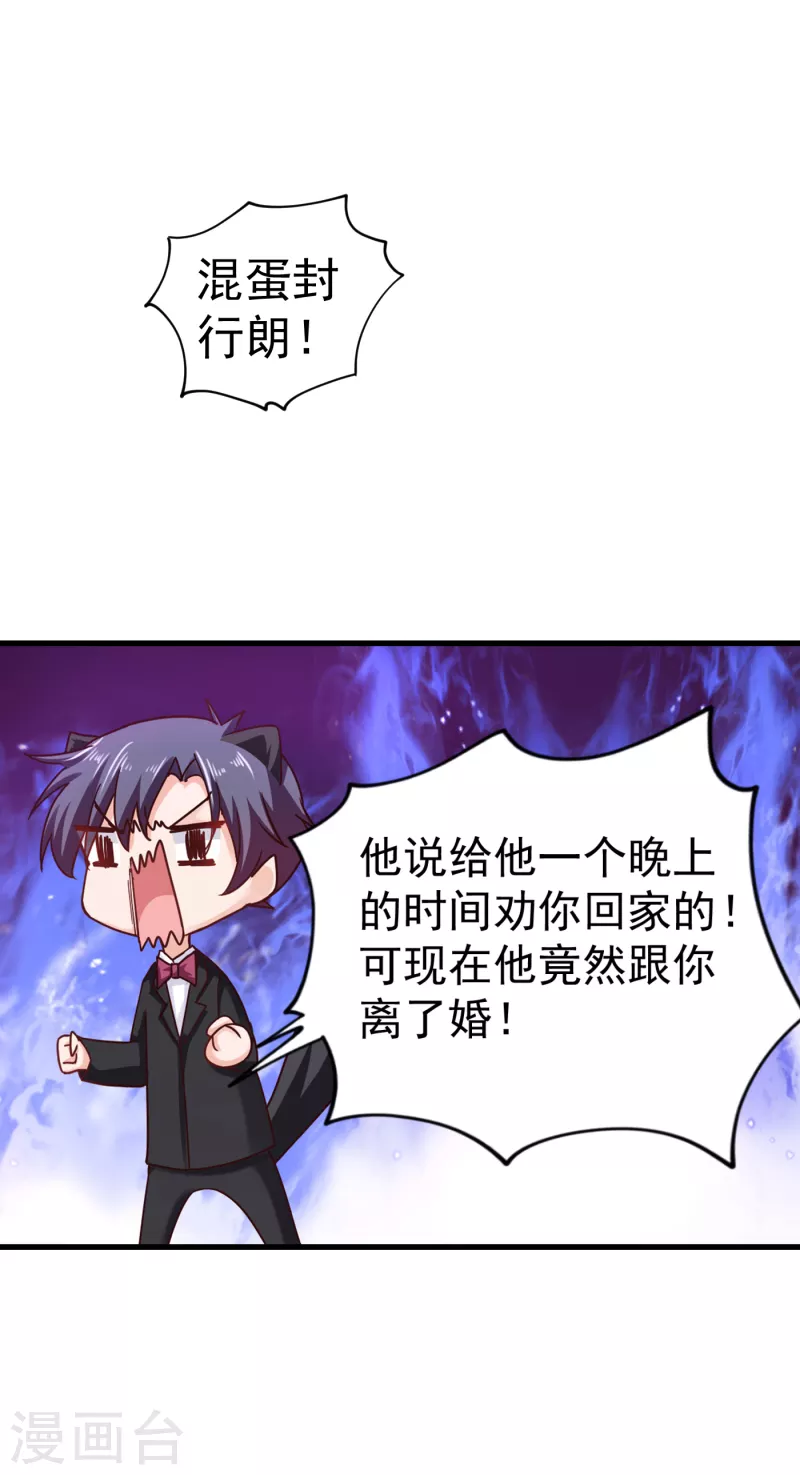 入骨暖婚封行朗小说漫画,第308话 对过去做一个了断2图