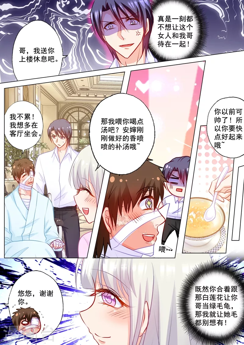 入骨暖婚漫画免费全部漫画,第179话 净身出户也要离婚！2图