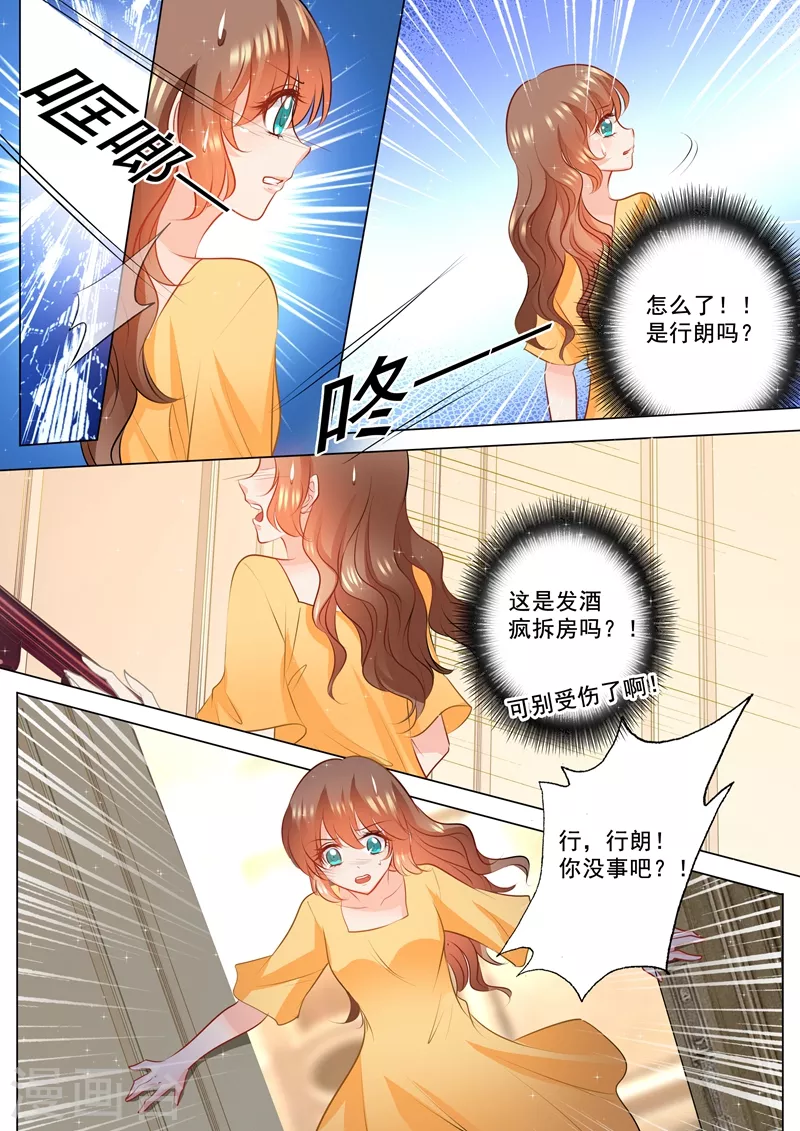 入骨暖婚漫画免费阅读下拉式六漫画漫画,第92话 对他还是放心不下2图