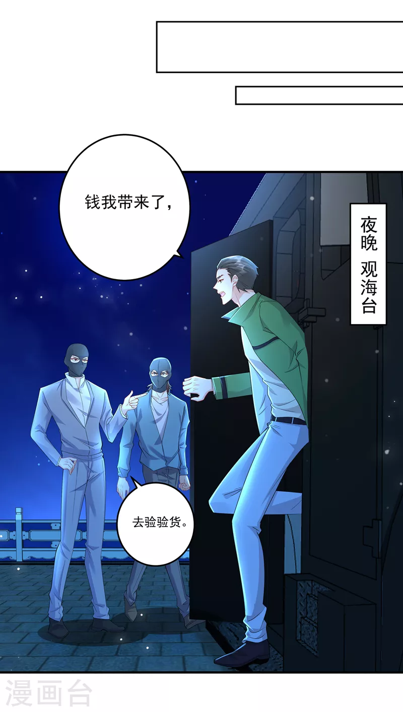 入骨暖婚娇妻从天而降漫画,第428话 他在撒谎2图