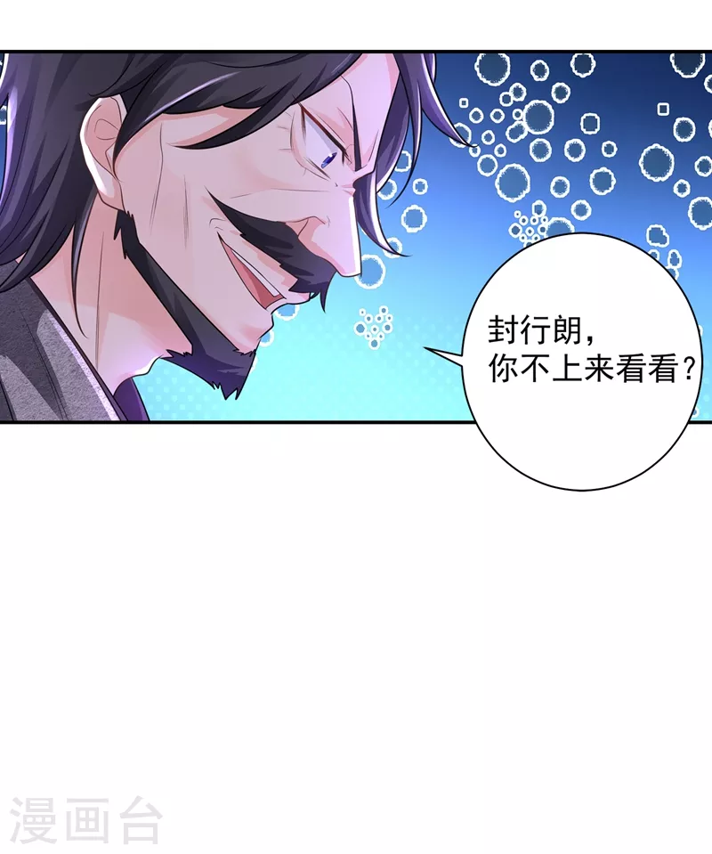 入骨暖婚漫画全集免费漫画,第283话 10秒钟的考虑时间1图