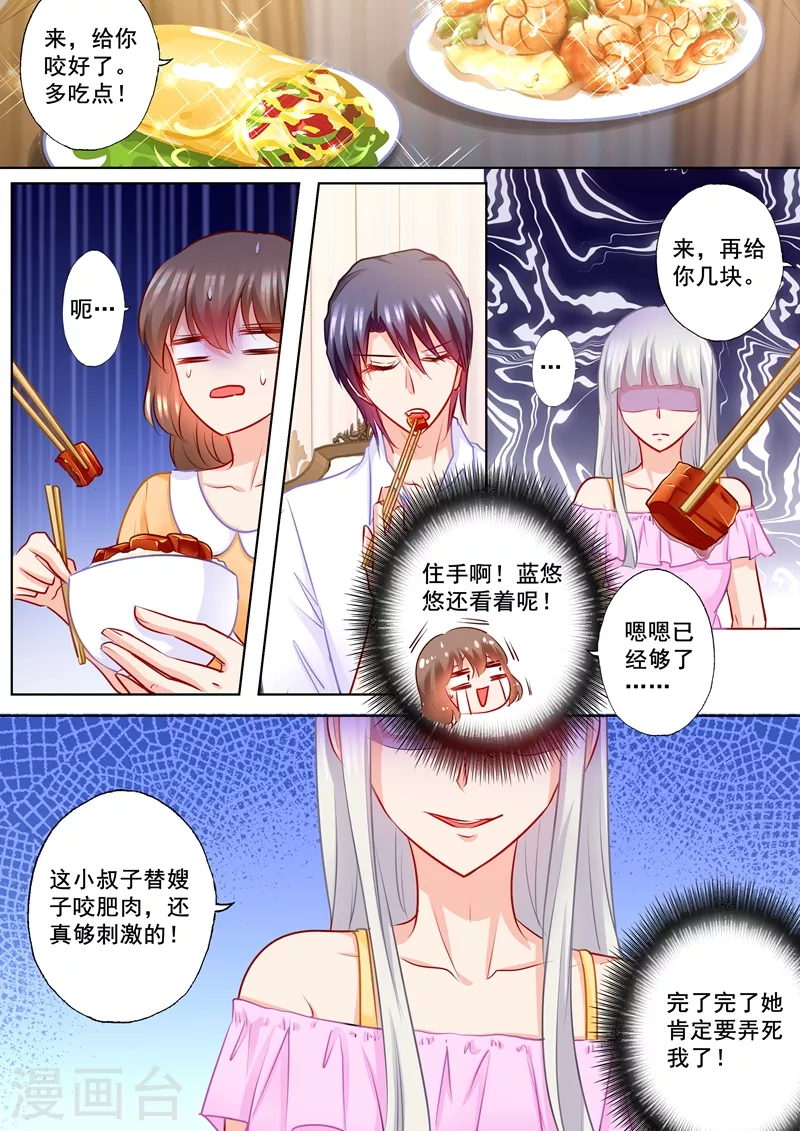 入骨暖婚最新更新漫画,第191话 行朗签了离婚协议2图