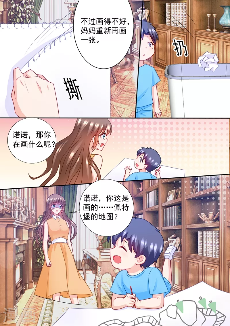 入骨暖婚首席的天价萌妻漫画,第226话 诺诺的逃跑计划1图