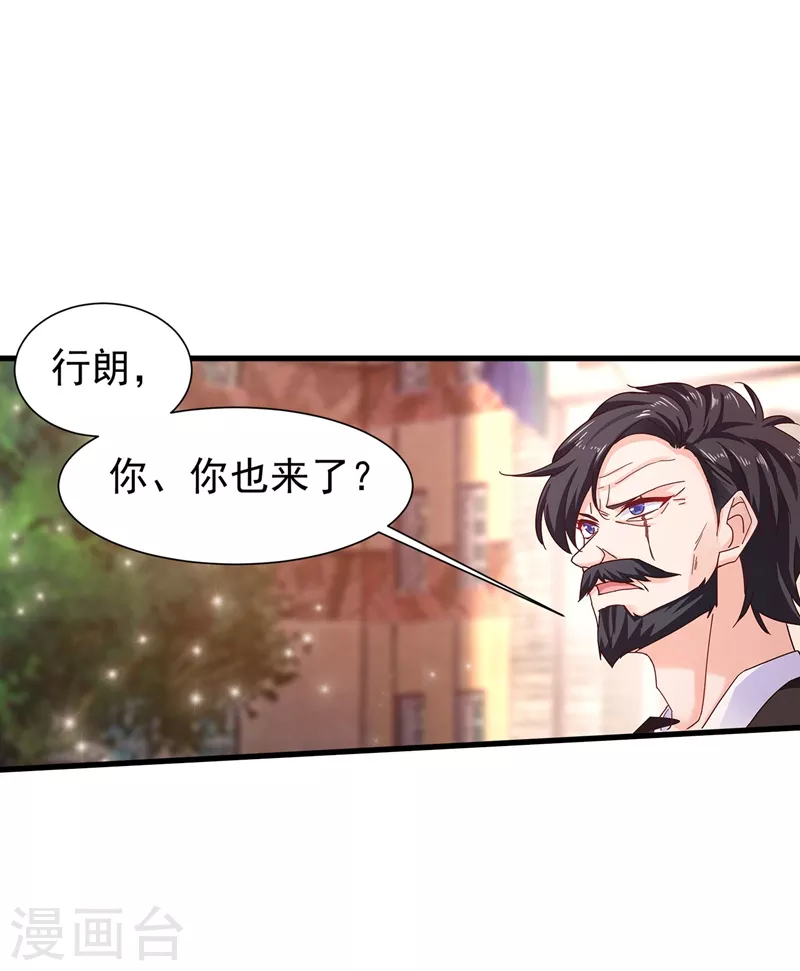 入骨暖婚小说视频漫画,第330话 林雪落是同妻？！1图