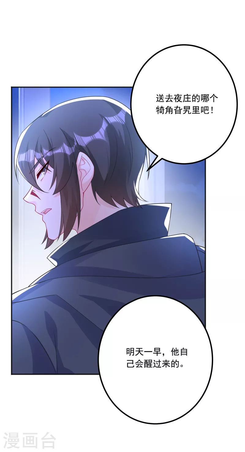 入骨暖婚大结局漫画,第405话 阿朗，我不会害你的2图