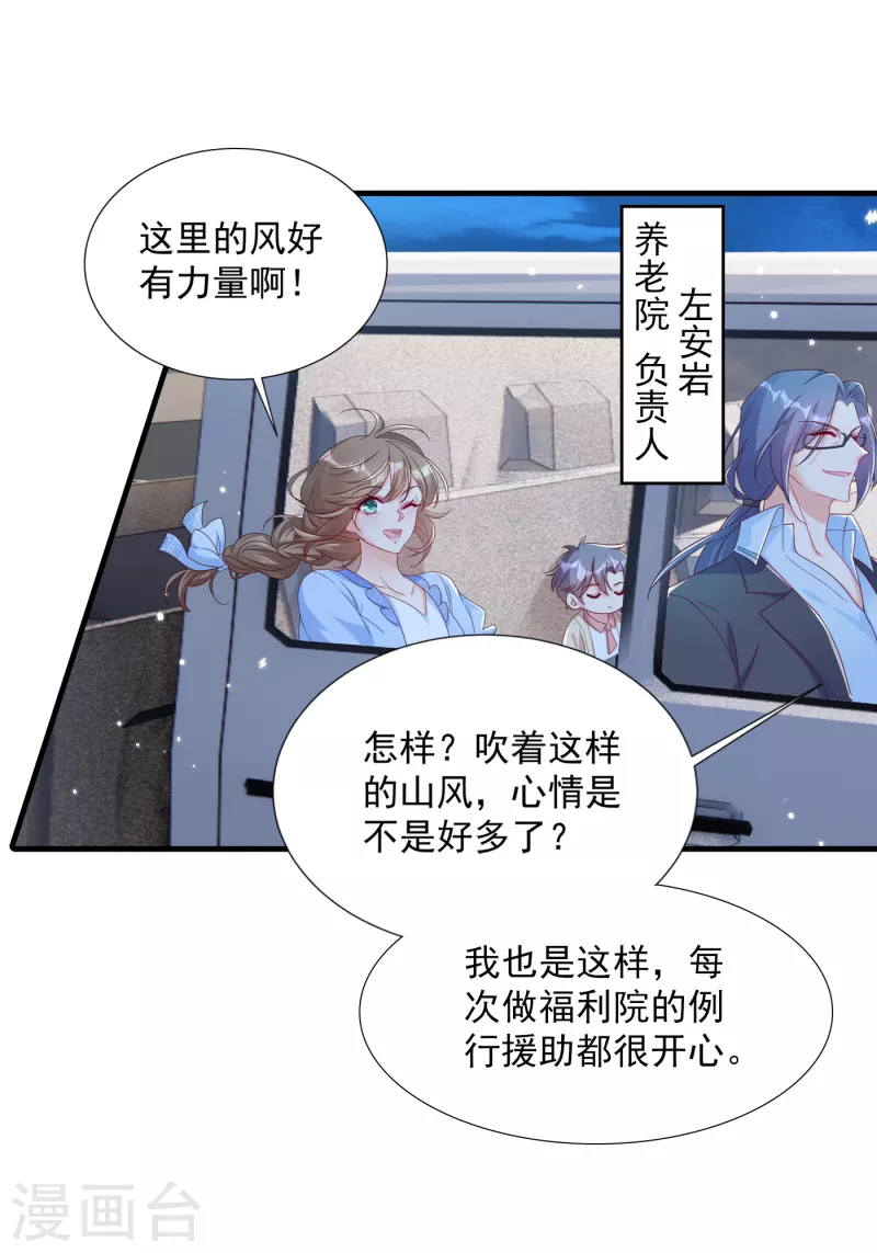 入骨暖婚漫画,第380话 蓝悠悠失踪？！2图