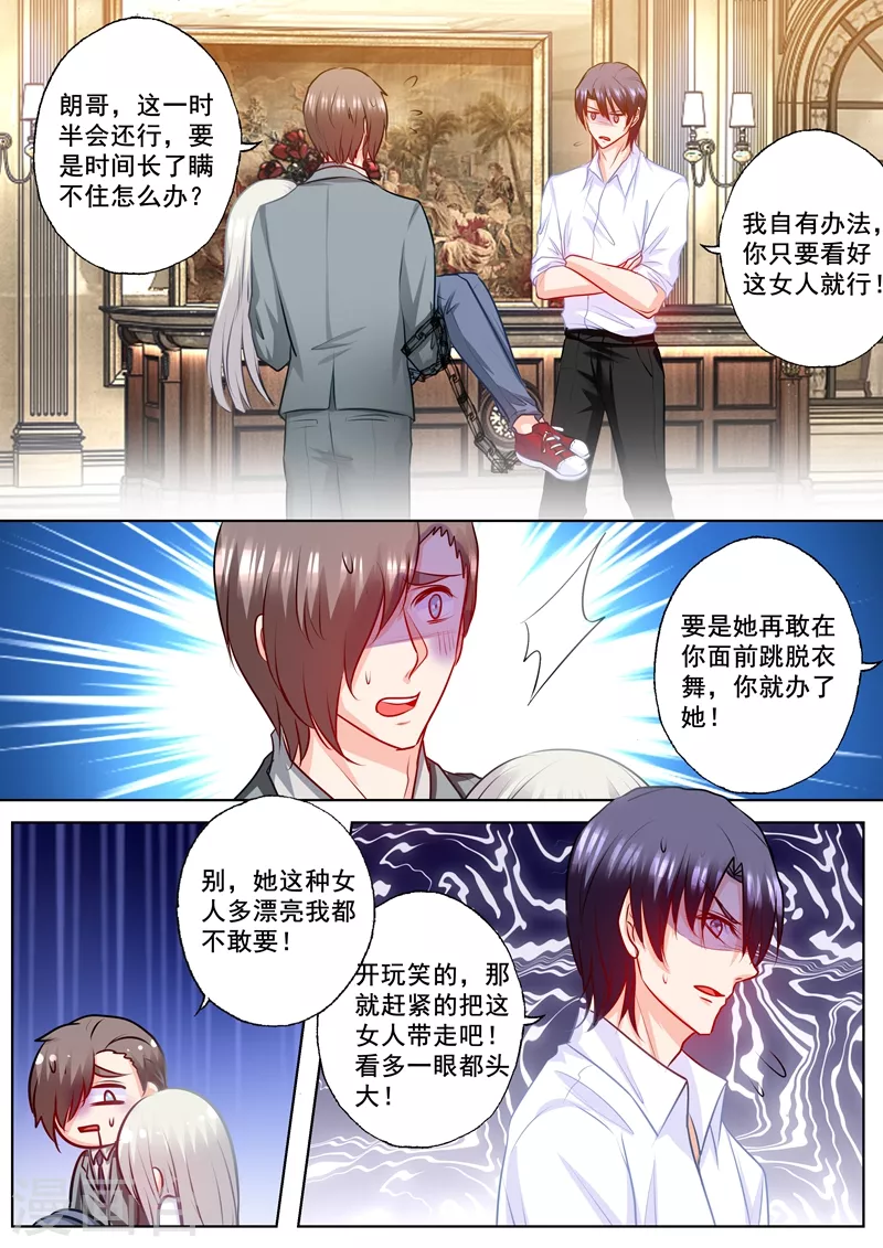 入骨暖婚漫画全集免费漫画,第170话 雪落，我需要你！2图