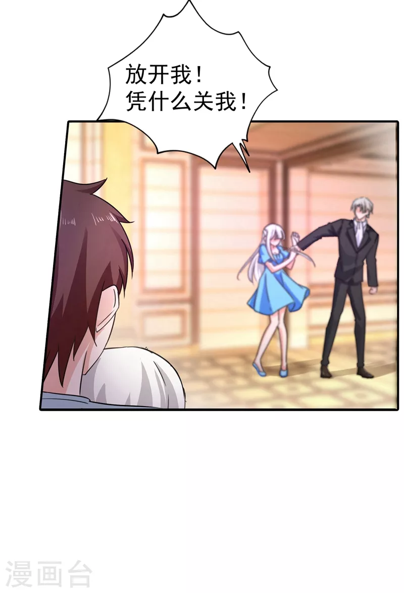 入骨暖婚三爷的心尖前妻小说免费阅读漫画,第274话 他竟如此温柔1图