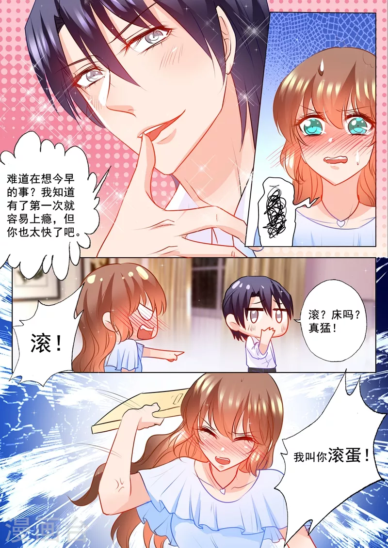 入骨暖婚小说漫画,第109话 捕到蓝悠悠2图