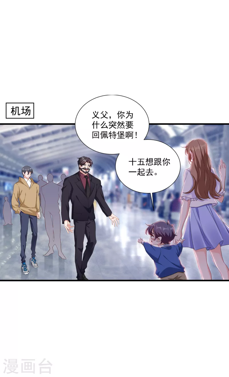 入骨暖婚漫画全集免费漫画,第366话 我们搬回封家住吧2图