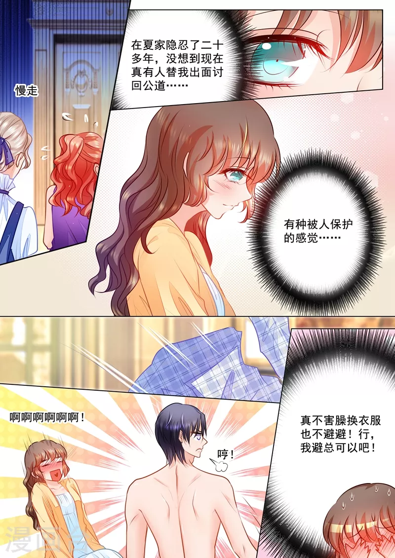 入骨暖婚:三爷的心尖前妻漫画,第71话 我只吃你做的2图