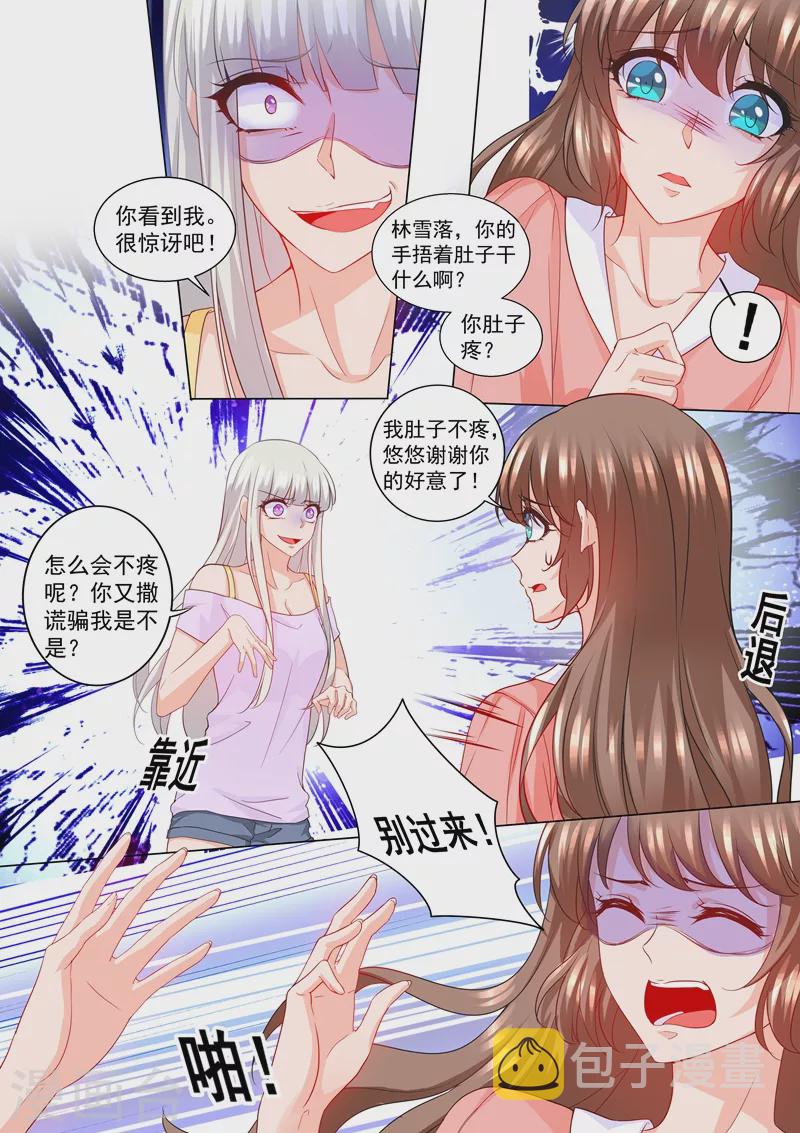 入骨暖婚免费下拉式漫画,第206话 林雪落，又见面了1图