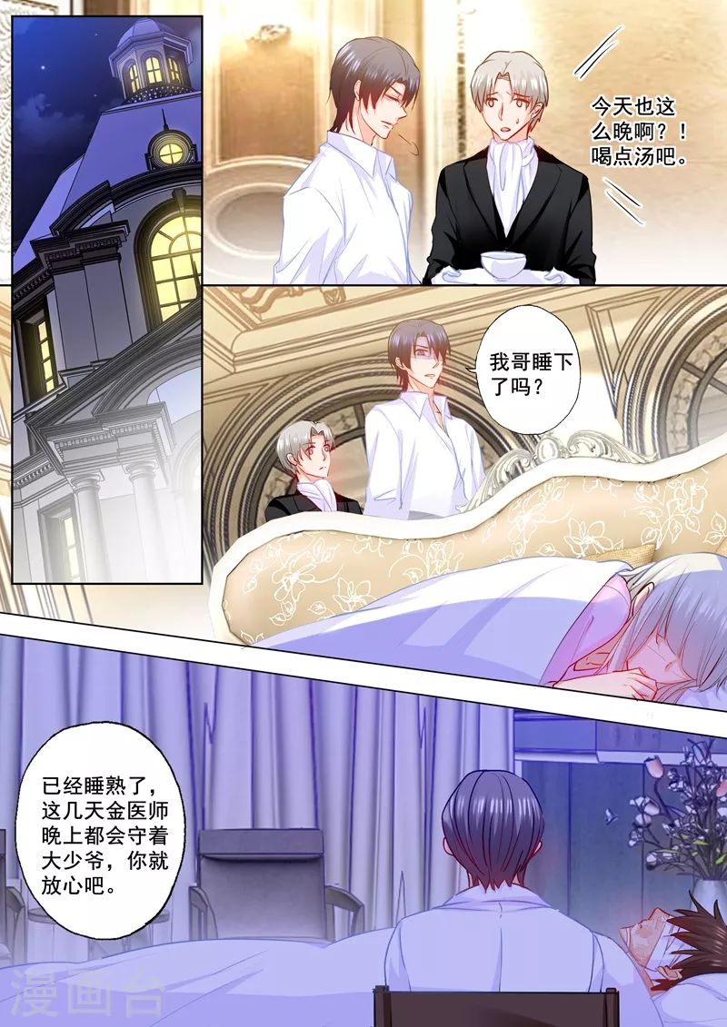 入骨暖婚电视剧真人版漫画,第180话 不见棺材不落泪1图