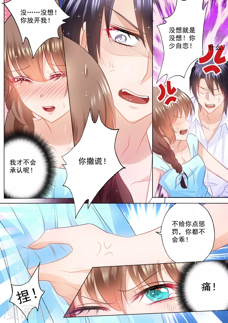 入骨暖婚三爷的心尖前妻小说免费阅读漫画,第84话 调情被撞见！2图