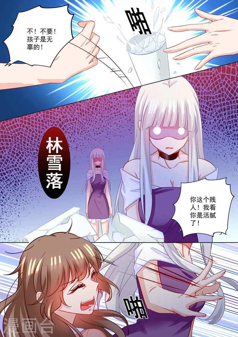 入骨暖婚免费阅读全集漫画漫画,第209话 你不配生他的孩子2图