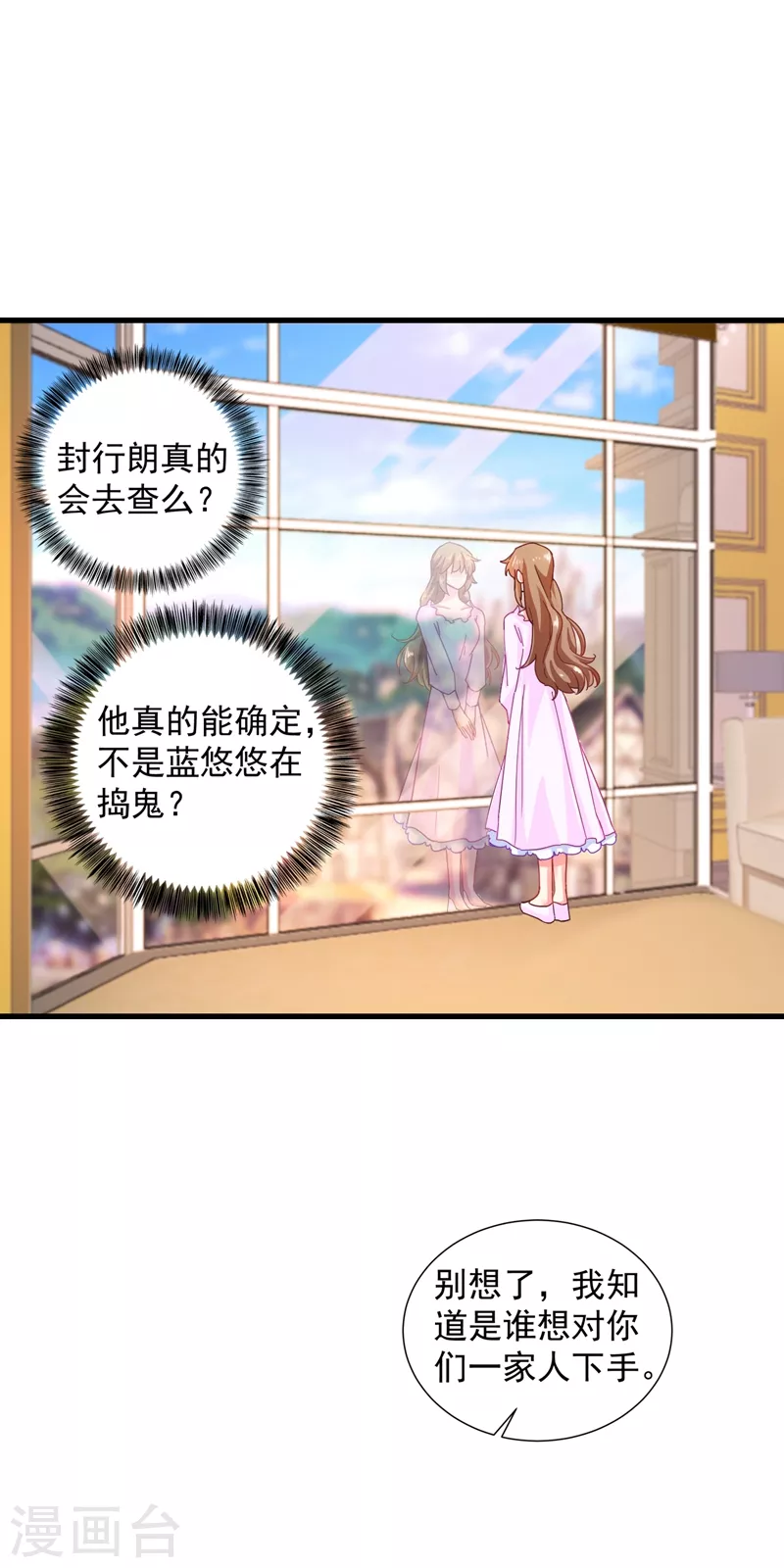 入骨暖婚漫画免费下拉式漫画漫画,第343话 严邦要攻打浅水湾？1图