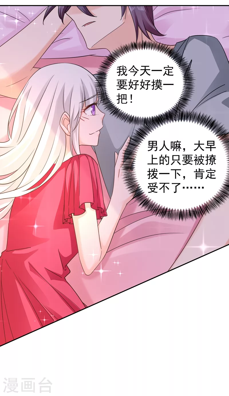 入骨暖婚首席的天价萌妻漫画,第265话 雪落受的苦不比你少！2图